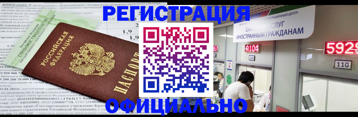 временная регистрация надежно в Батайске