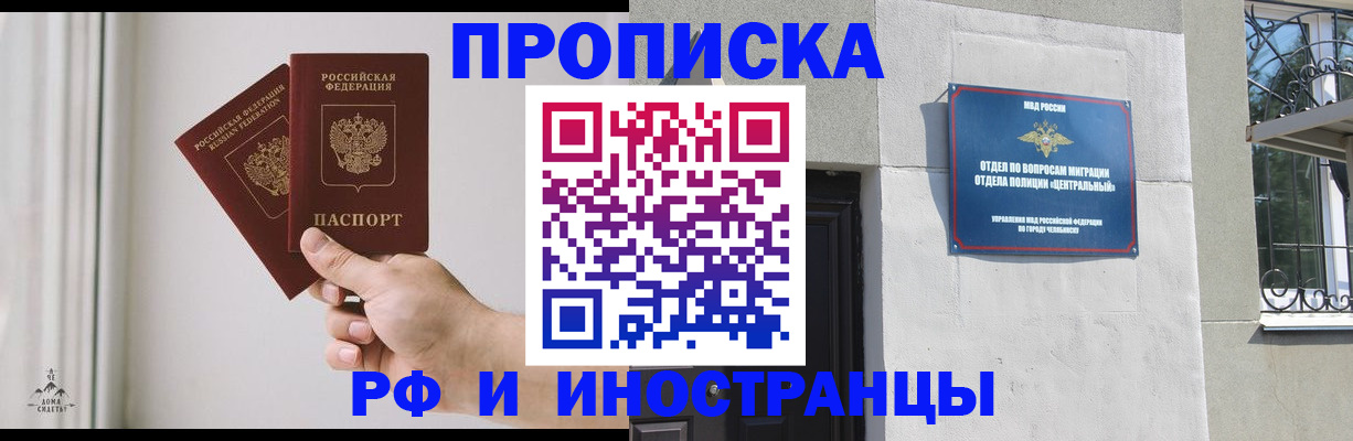 временная регистрация адрес в Батайске