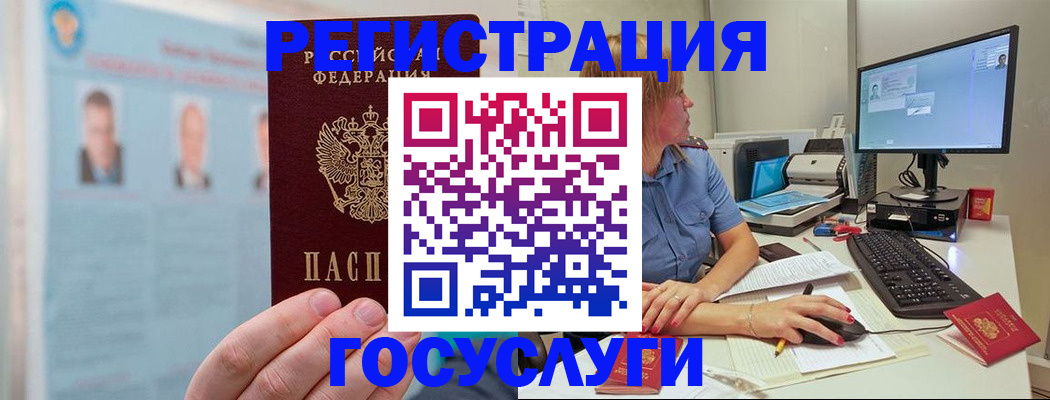 прописка для школы в Батайске
