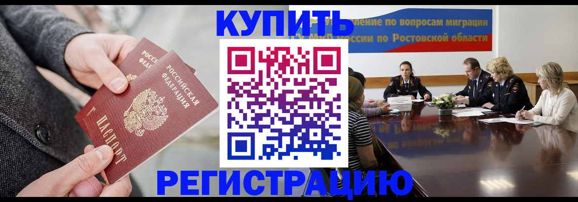 временная регистрация госуслуги в Батайске